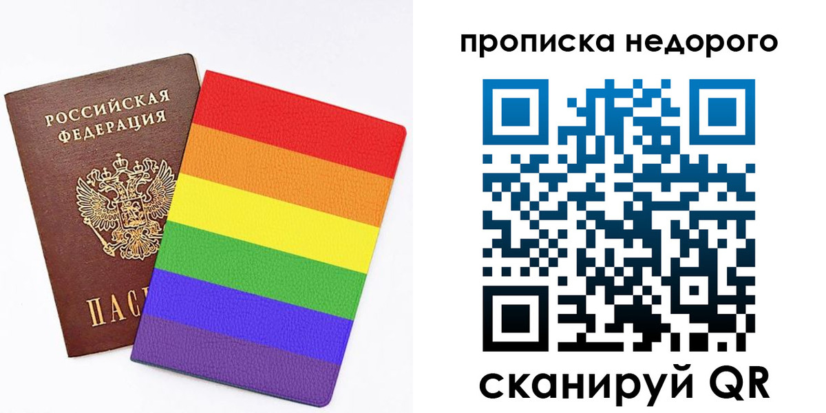 прописка регистрация в Клинцах